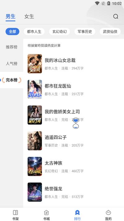 千粟小说(千粟小說)app手机版v4.5.8.2 最新版 v3.1.3