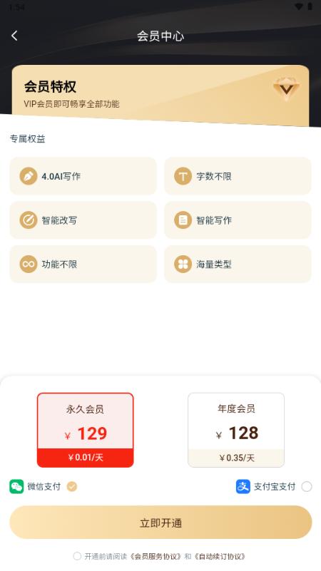 AI帮写作文一键生成软件