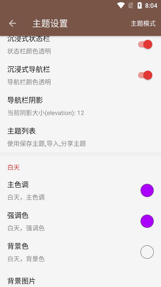 文渊阁小说免费版v1.20.10 安卓手机版 v6.2.2