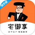 宅御享骑手
