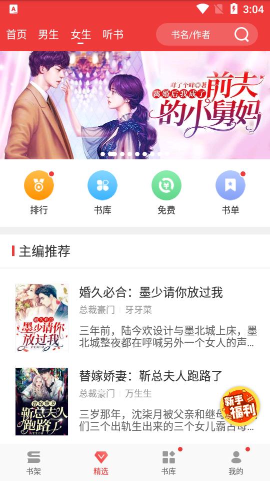 看书助手最新版v1.9.5 安卓手机版 v6.3.4