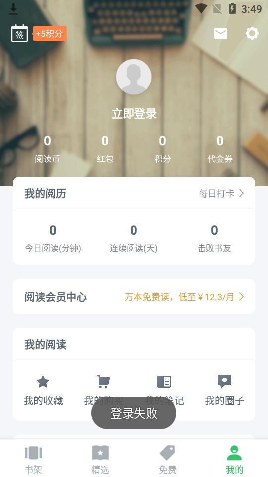 百度阅读最新版8.0.1.0 手机版 v6.4.4