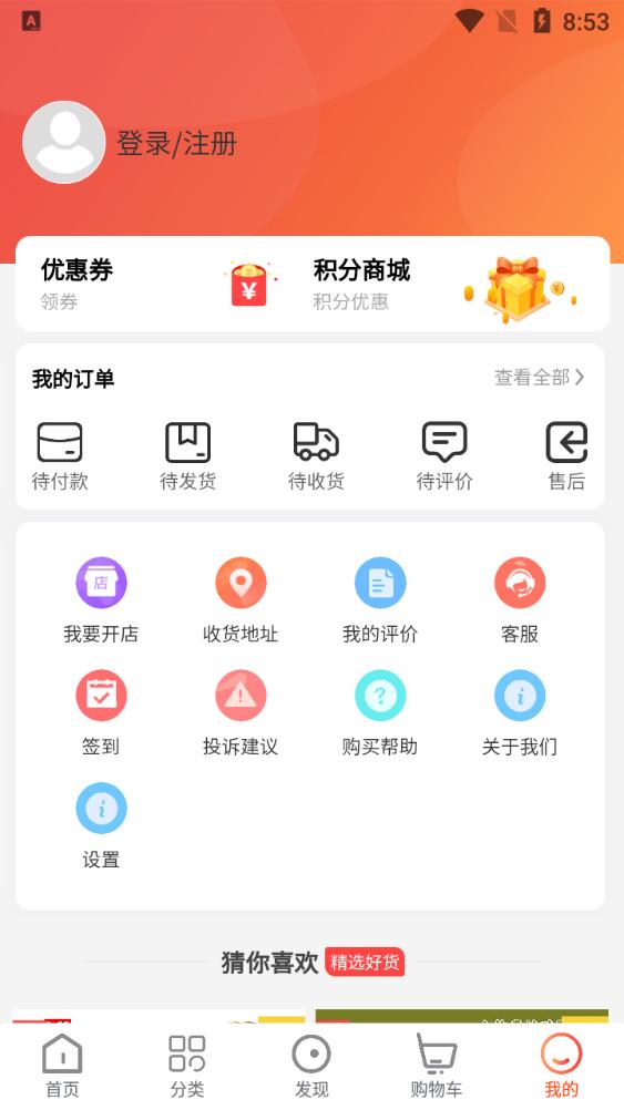 PUTA全球购安卓版