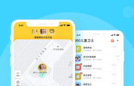 360儿童卫士APP 360儿童卫士APP