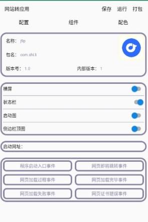 掌上编程app最新版 掌上编程app最新版
