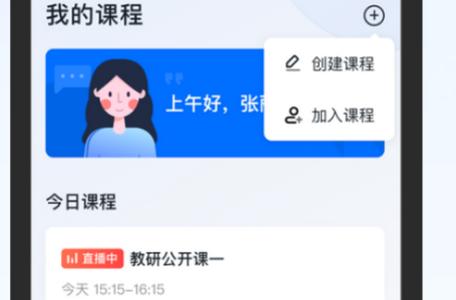 飞象星球老师版官方版