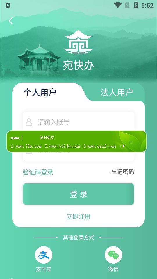 宛快办南阳政务平台v1.0.26手机最新版 v6.5.4