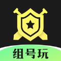 组号玩