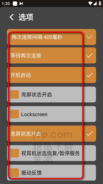 用音量键切歌软件Next Track安卓版 用音量键切歌软件Next Track安卓版