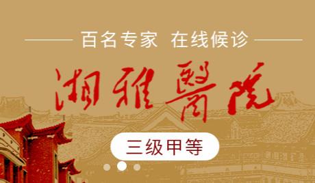 薛医生手机客户端