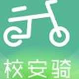 校安骑