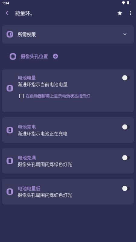NotiGuy灵动岛app免费版v2.3.5 安卓高级版 v6.5.1