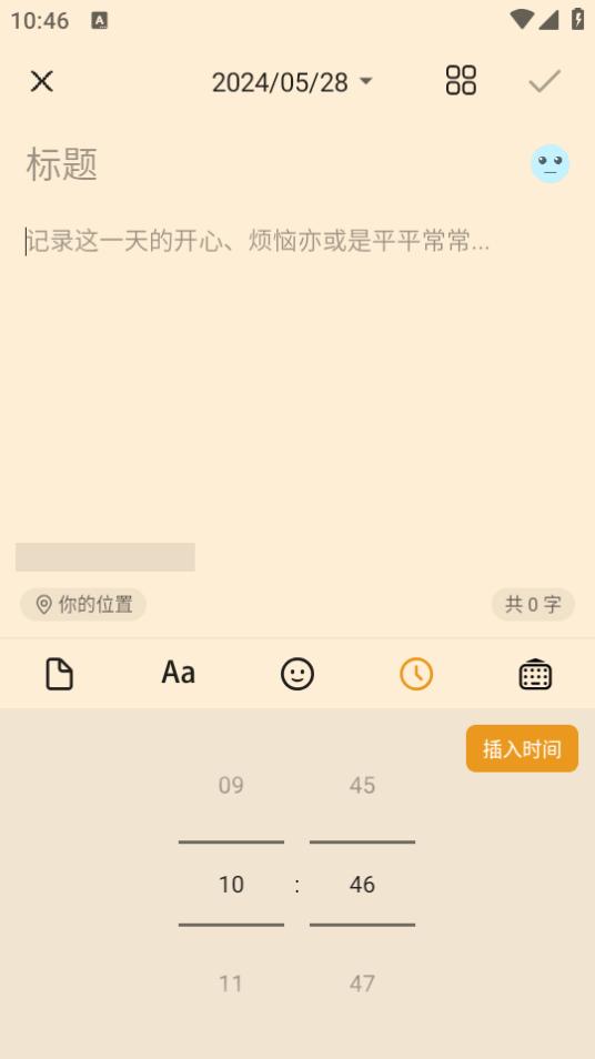 流光日记app1.1.0 安卓版 v3.1.2