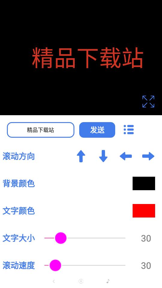 万能手机灯牌去广告版