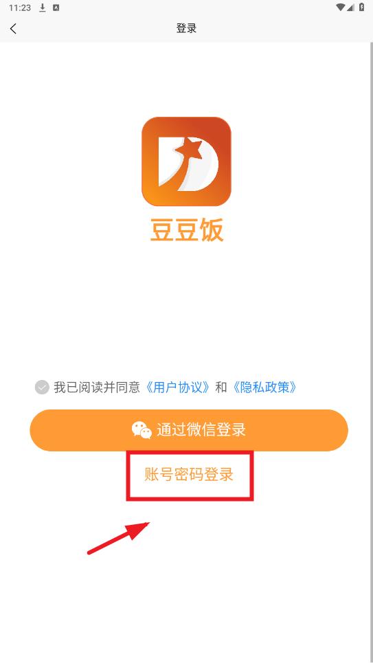 豆豆饭app官方版