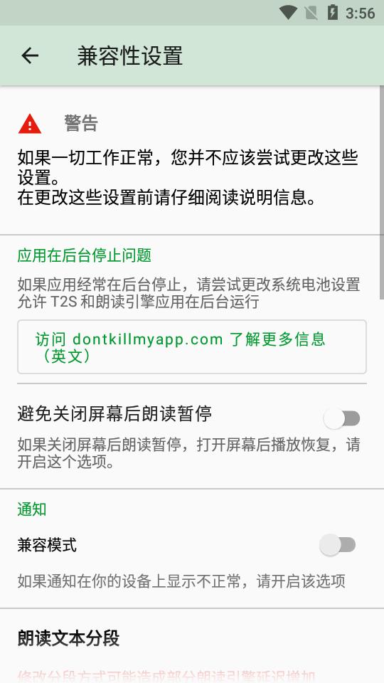 T2S文字朗读app最新版v13.2.5 安卓手机版 v3.2.4