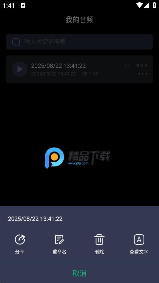 百灵配音最新版v1.0.8 手机版 v5.5.2