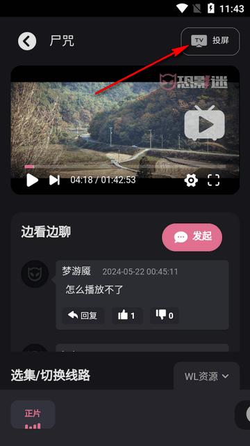 恐影迷app软件最新版