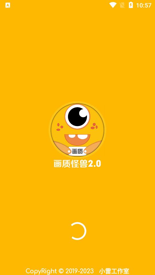 xiaoye666cn准心助手(小也画质怪兽)2.5 安卓版 v6.1.2