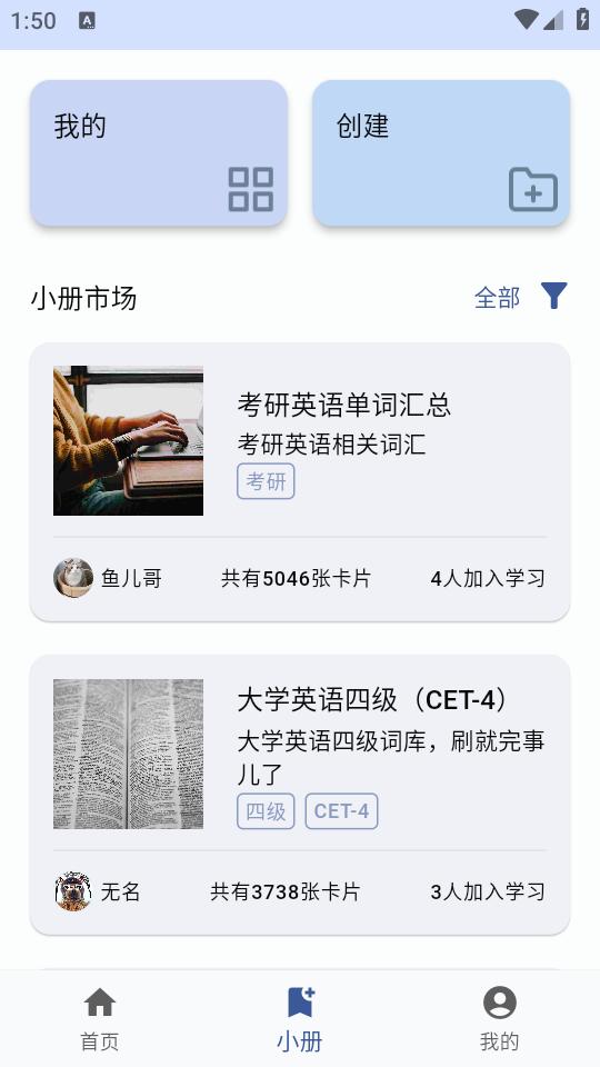 哆练单词app最新版下载v1.2.3 安卓版 v6.5.4