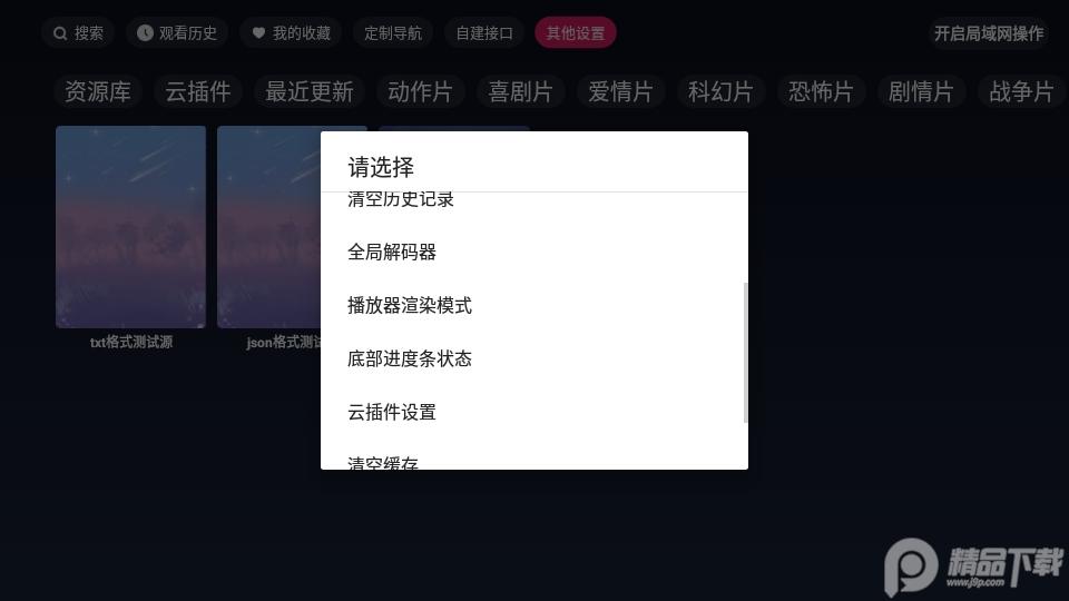 FreeDTV内置版v1.2.3安卓纯净版 v6.2.3