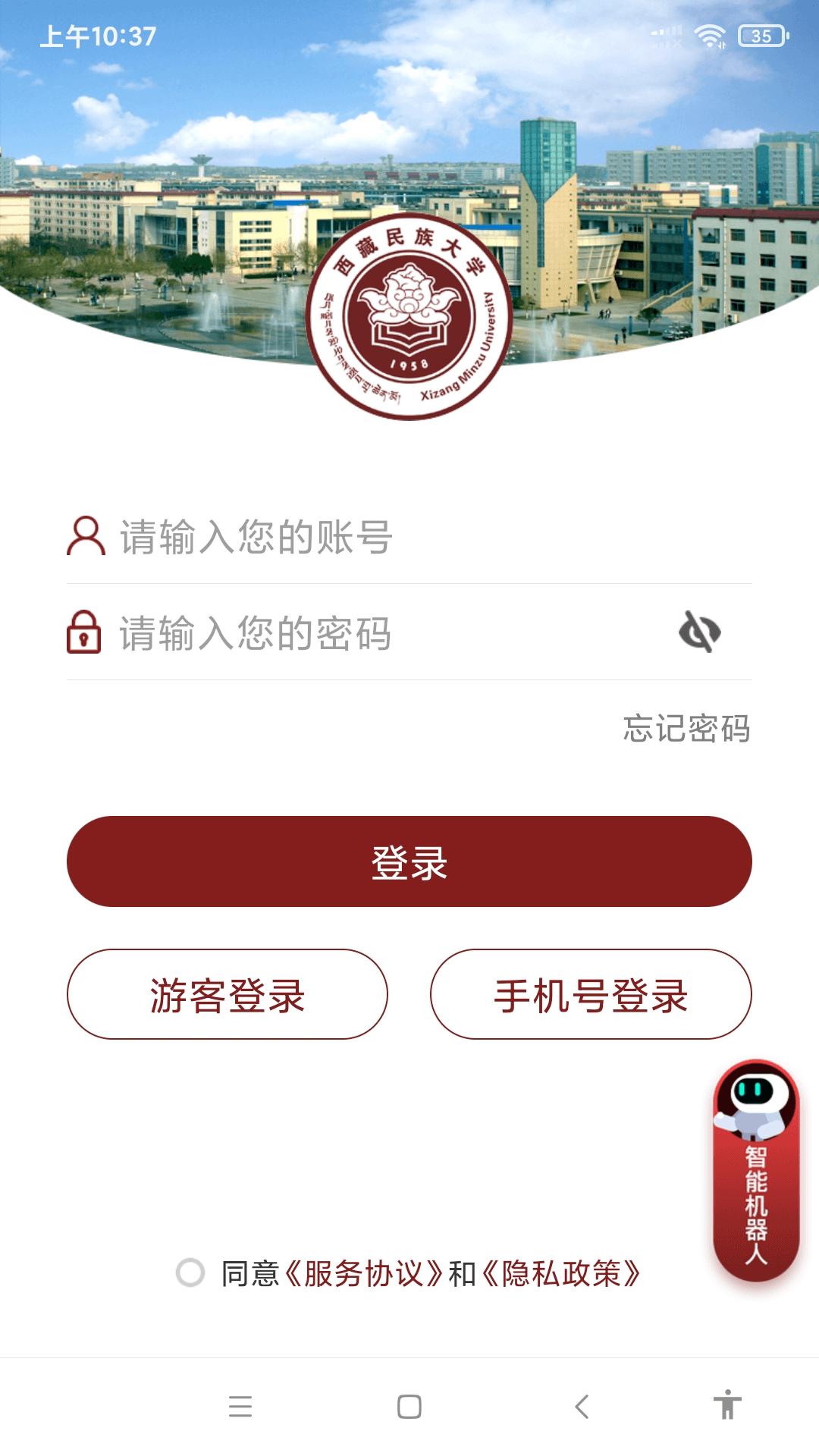 智慧民大app最新版XZMZ_3.2.0 安卓版 v3.3.1