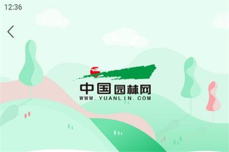 中国园林网app官方版