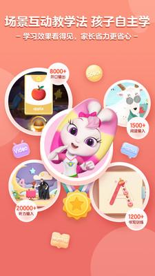 洪恩ABC儿童英语免费幼儿教育版4.7.0安卓官方版 v4.3.3