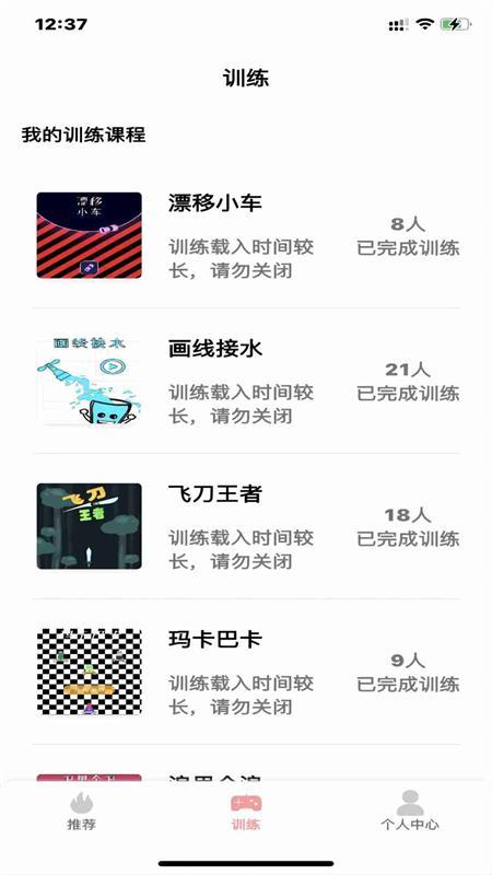 明思堂弱视康复训练软件v1.0.1 最新版 v4.5.4
