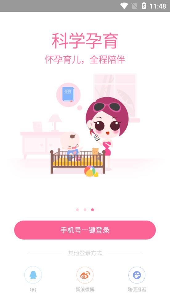 辣妈帮服务平台7.8.15 安卓手机版 v3.0.1