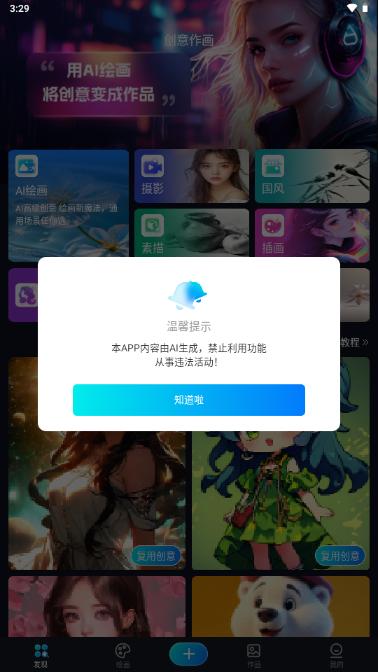 堆友AI设计平台