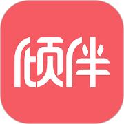 倾伴心理
