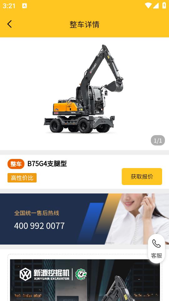 新源智联app1.0.14 最新版 v4.4.2