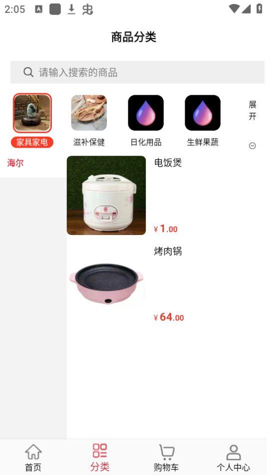 品拼生活服务平台app官方版1.0.1最新版 v6.2.3