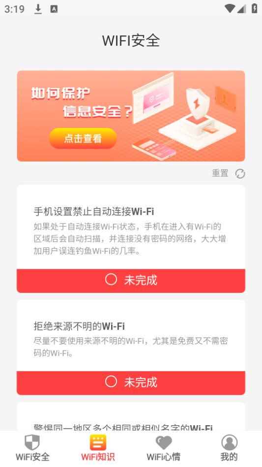 wifi来了app手机官方下载