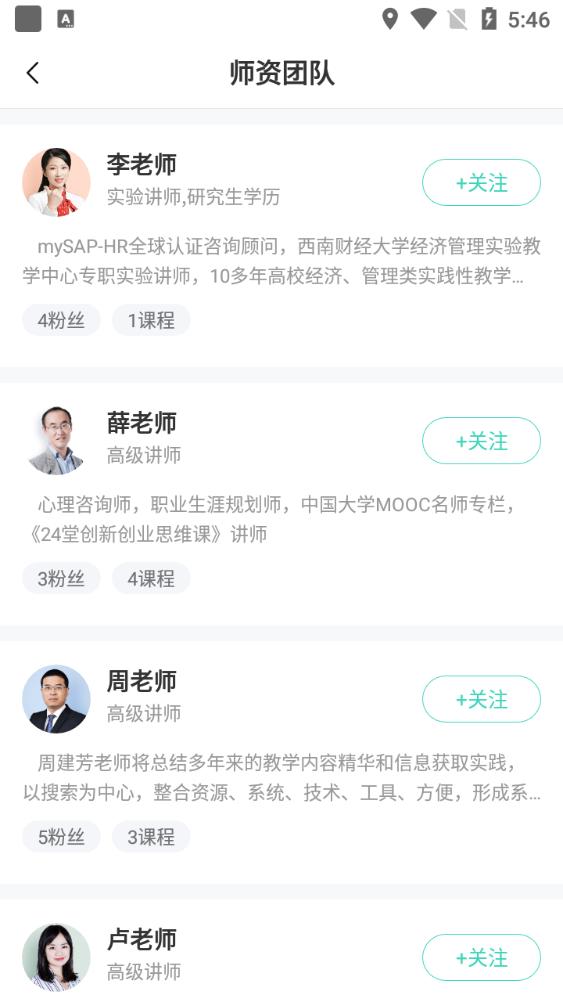 明创教育app官方正版v1.0.4最新版 v3.0.3