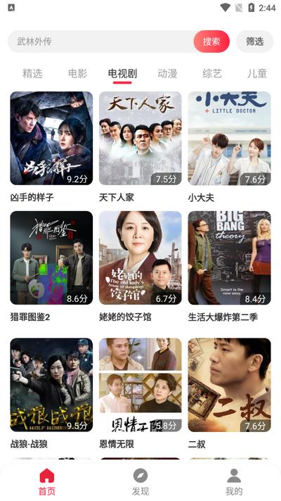 酷看影视大全v1.0.0 安卓版 v3.4.1