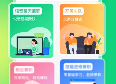 躺平兼职官方版 躺平兼职官方版