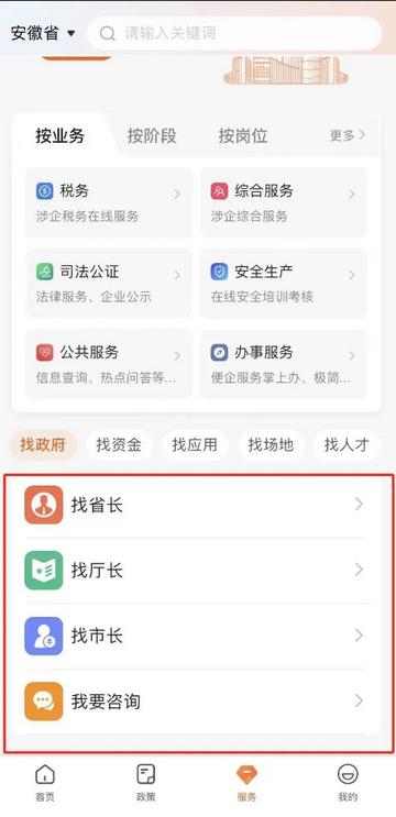 皖企通服务平台