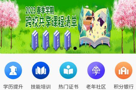 乐学港培训APP安卓官方版