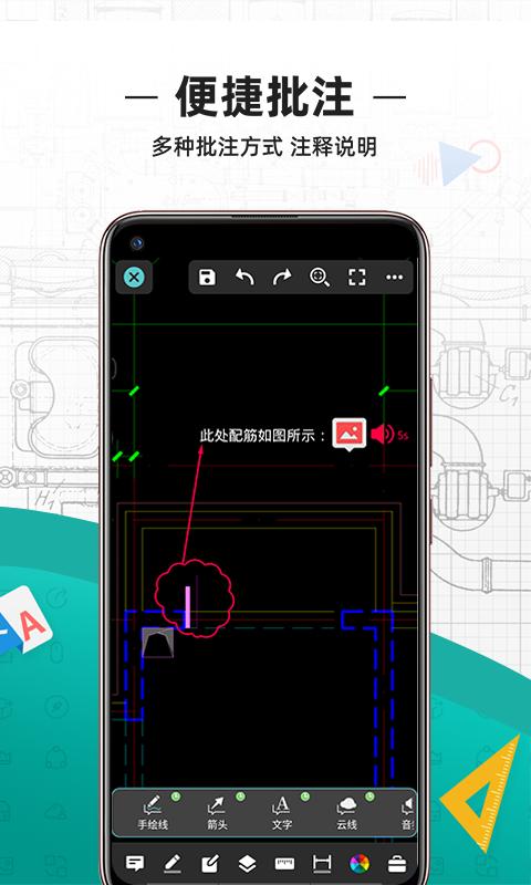 浩辰CAD看图王app付费解锁版, 浩辰CAD看图王app付费解锁版