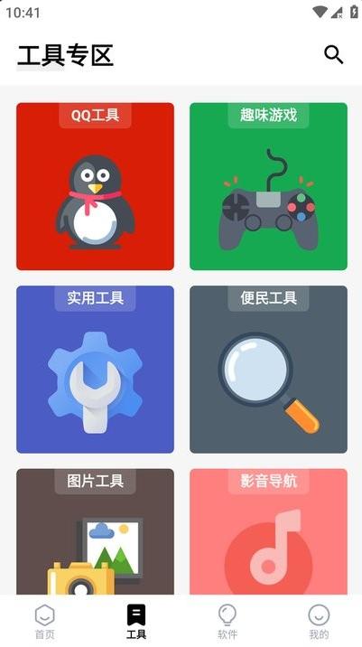 萌盒软件盒app最新版下载
