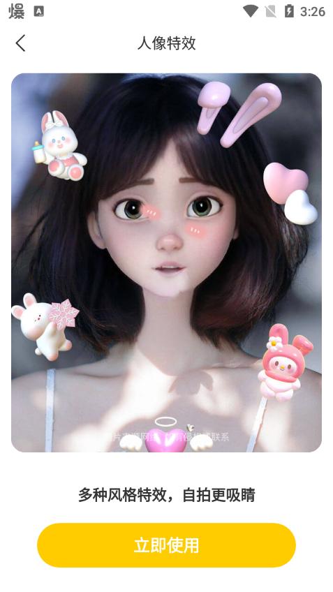 京永久乐拍相机安卓版v1.0.1最新版 v5.4.4