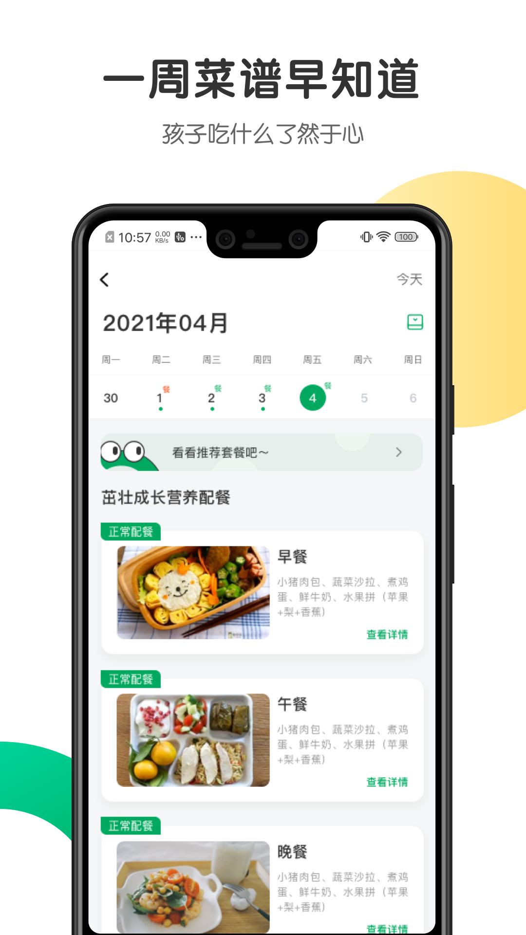 开心虎app安卓版2.2.4 官方版 v3.4.1