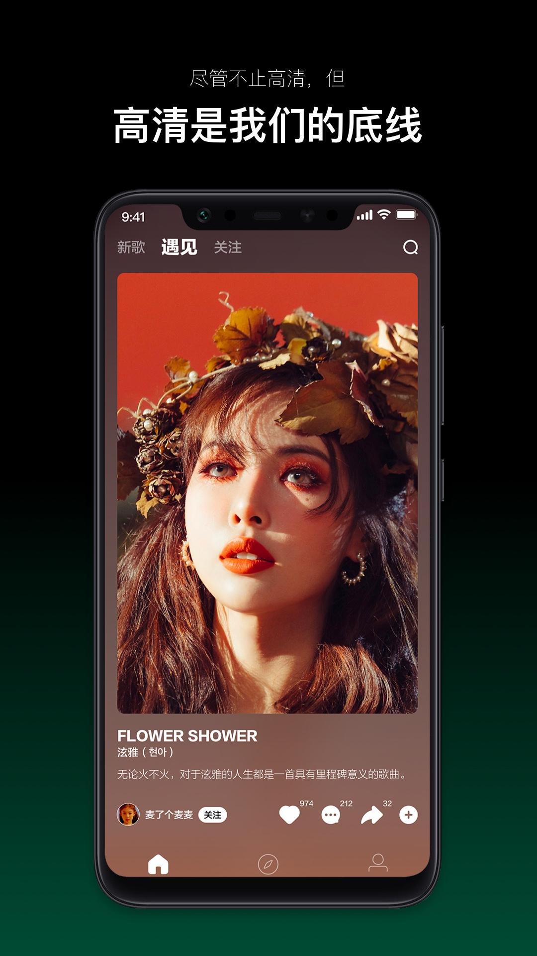 音悦台手机软件最新版1.0.7 官方版 v4.5.1