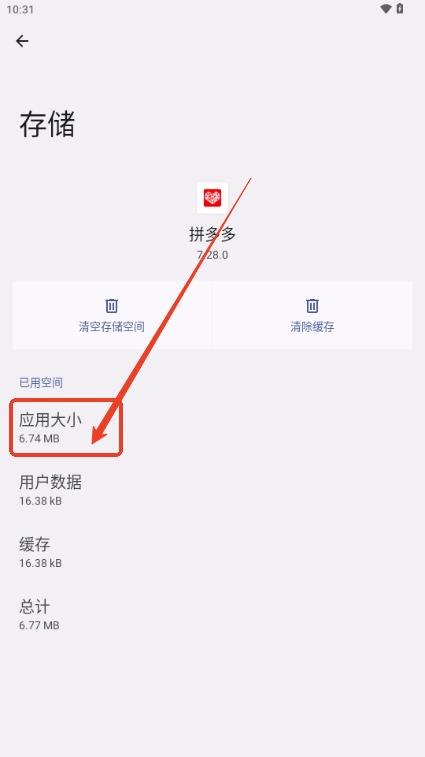 拼多多内部版 拼多多内部版