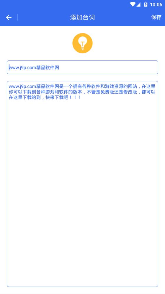 直播提示器app手机安卓版