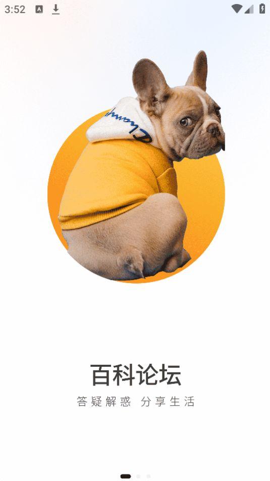 tatapet软件官方版1.0.3最新版 v6.0.3