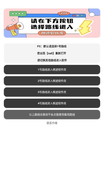 棋迹软件库软件官方版v3.0 最新版 v3.1.3
