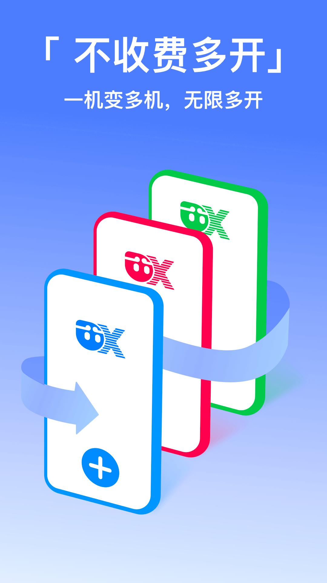 西游分身app最新版v10.8.5 安卓正版 v4.4.3
